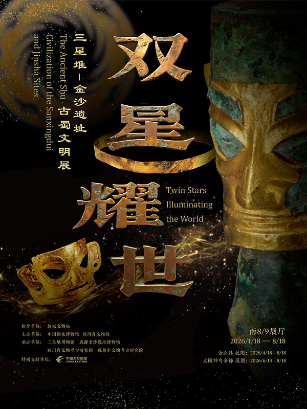 Twin Stars Illuminating the World: The Ancient Shu Civilization of the Sanxingdui and Jinsha Sites