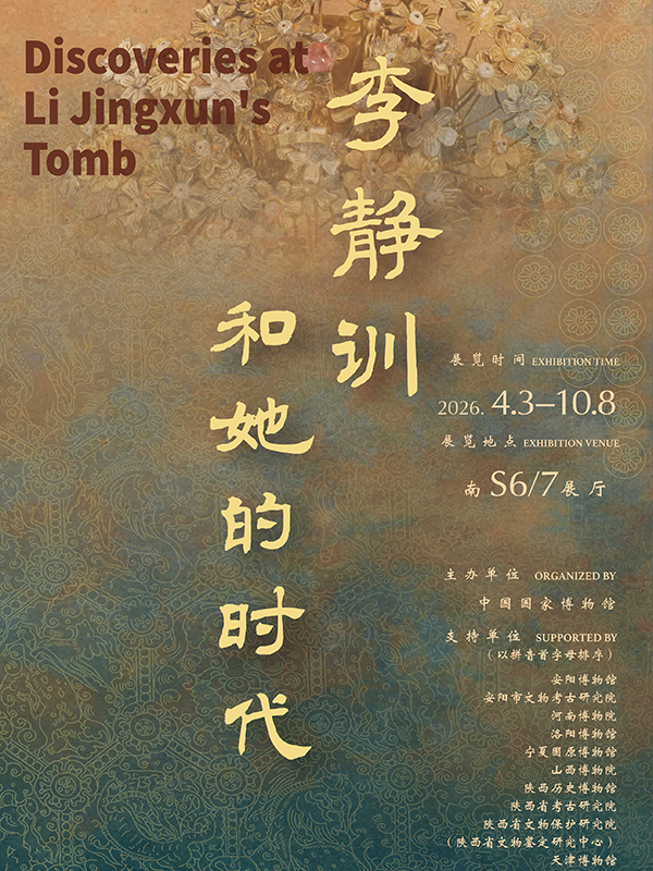 A Glimpse into 6th-7th Century China: Discoveries at Li Jingxun's Tomb
