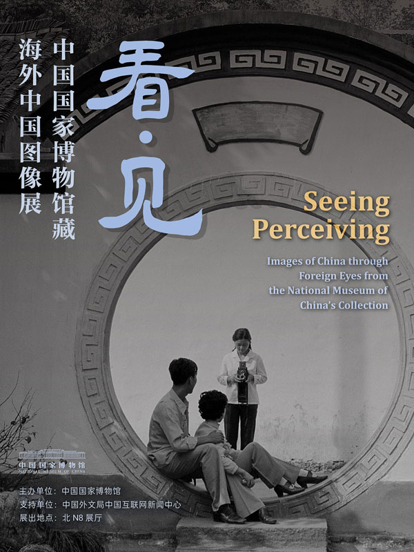 Seeing and Perceiving: Images of China through Foreign Eyes from the National Museum of China's Collection