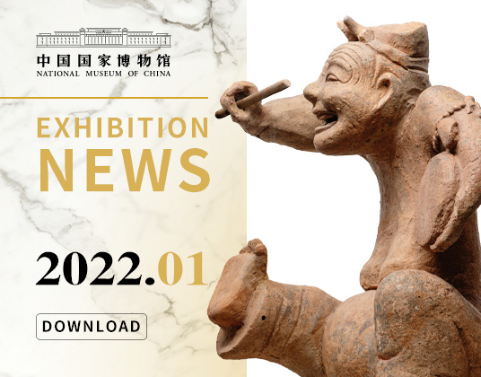 Exhibition News 2020.01