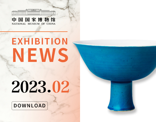 Exhibition News 2023.02